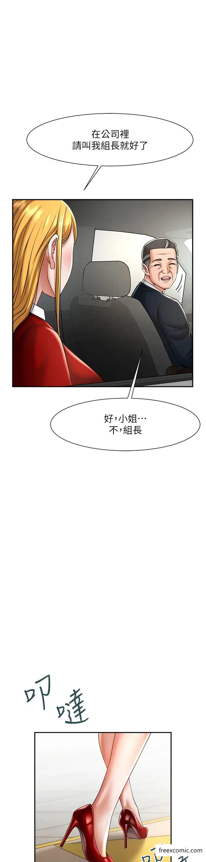 第10话-调教好朋友 - 第45.jpg页
