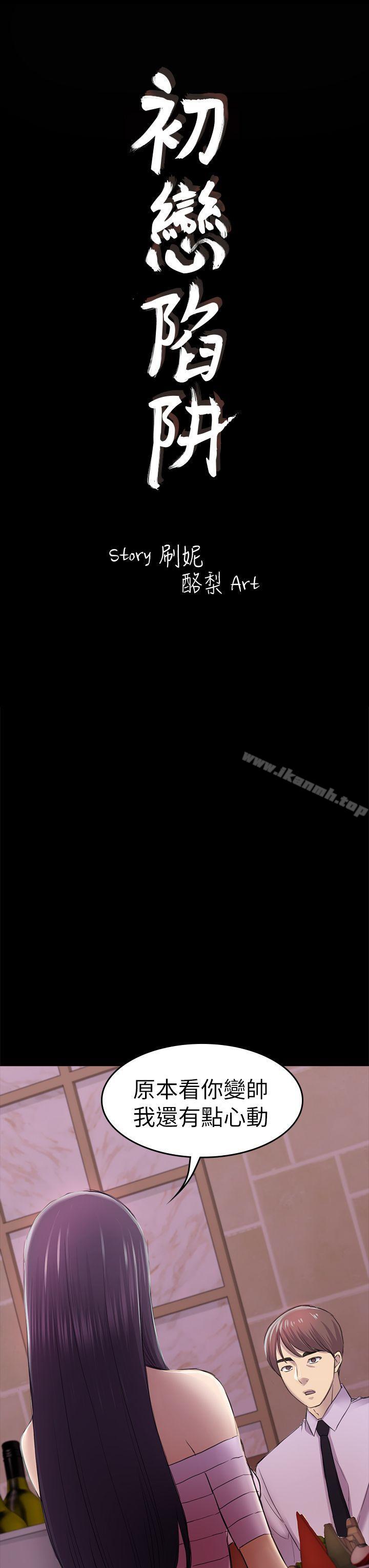 第34話-夜晚的生意夥伴 - 第3.jpg页