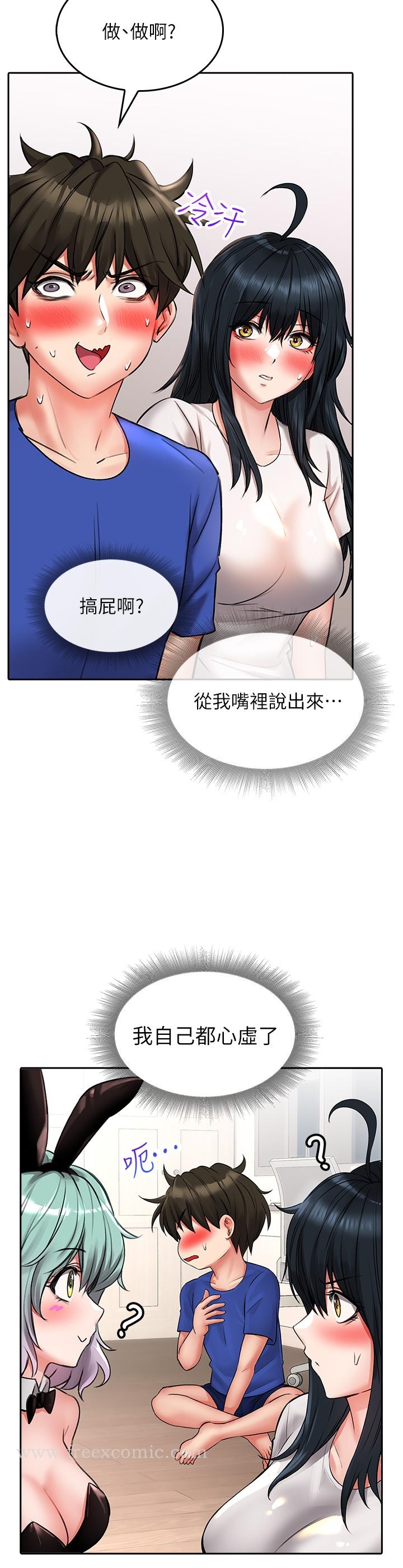 第16話-真槍實彈的活春宮教學 - 第19.jpg页