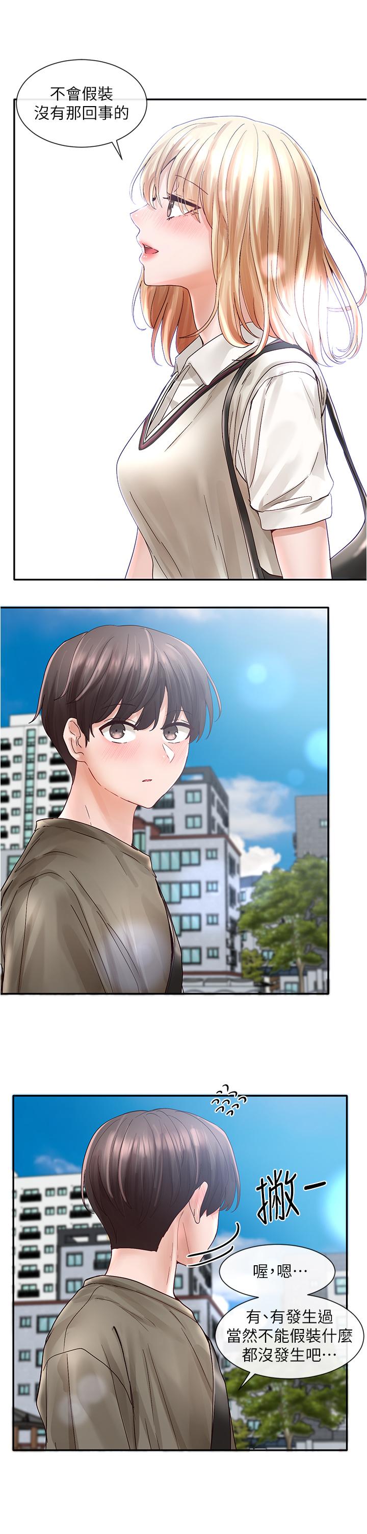 第70話-怎麼辦，我好像是變態 - 第39.jpg页