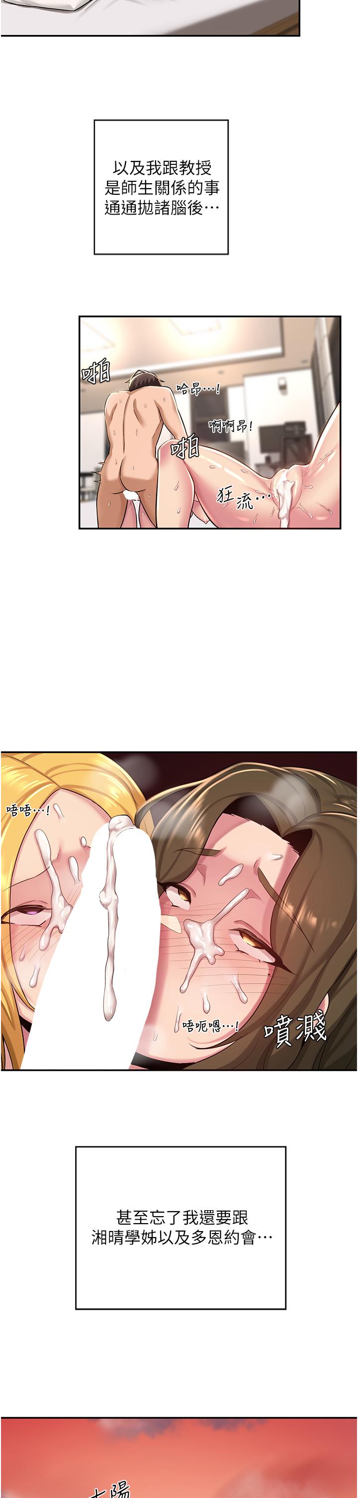 第27話-披薩好吃，還是我好吃？ - 第30.jpg页