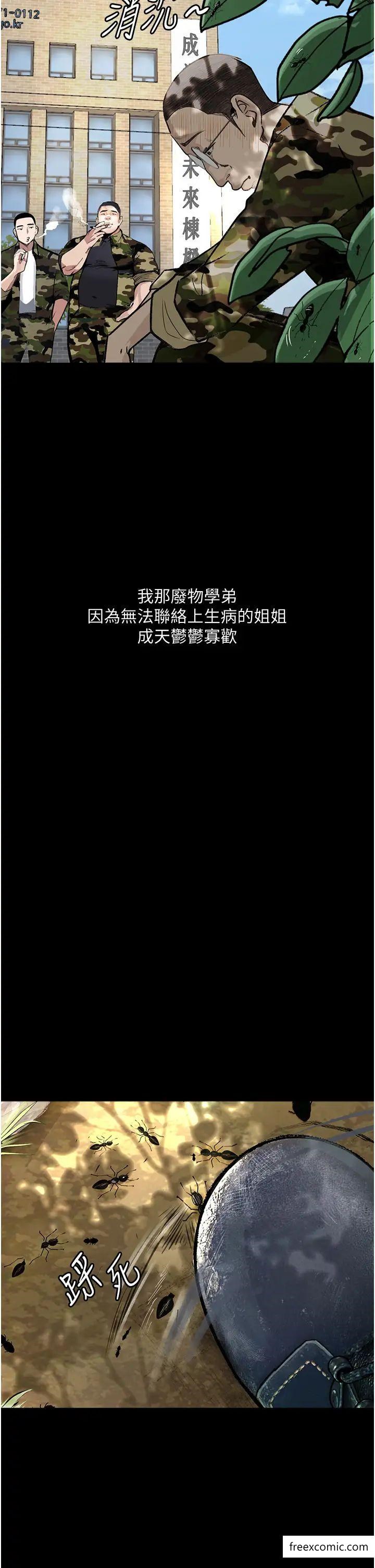 第8话-你姐怀孕，我就你姐夫了 - 第17.jpg页
