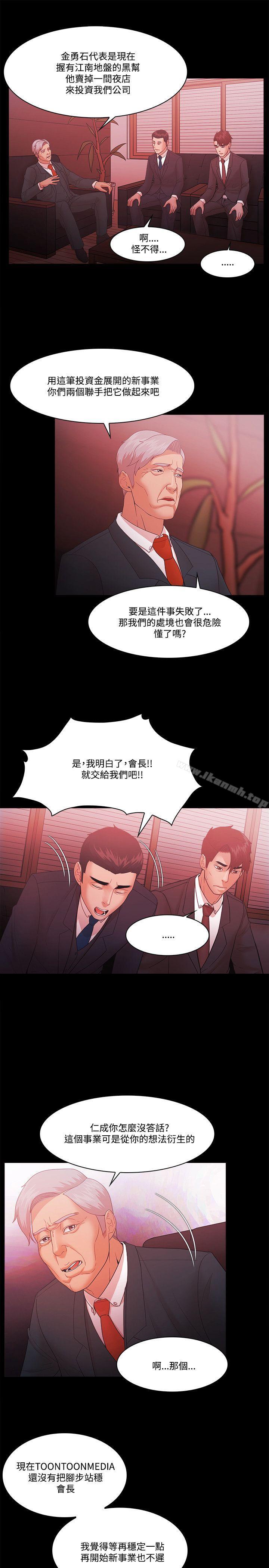 第61话 - 第12.jpg页