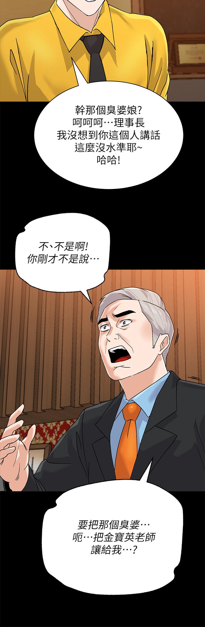 第87话-孤注一掷的杰西卡 - 第22.jpg页
