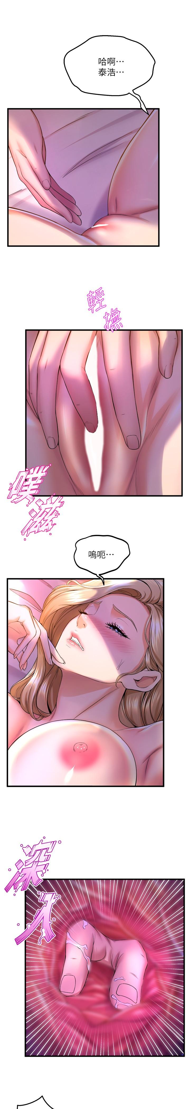 第40話-確認彼此心意後的激戰 - 第23.jpg页