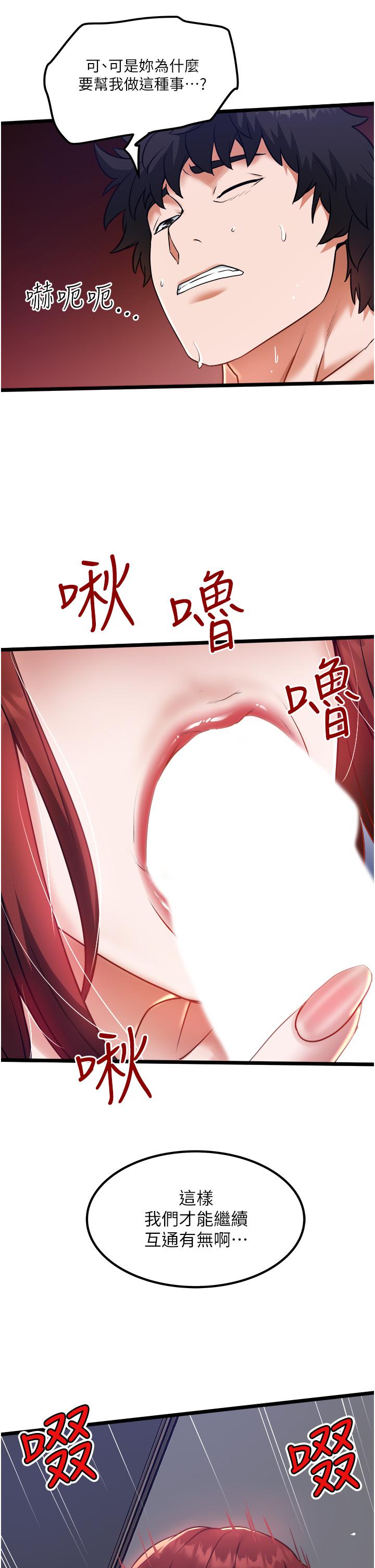 第13話-粗硬的肉棒插進來了 - 第9.jpg页