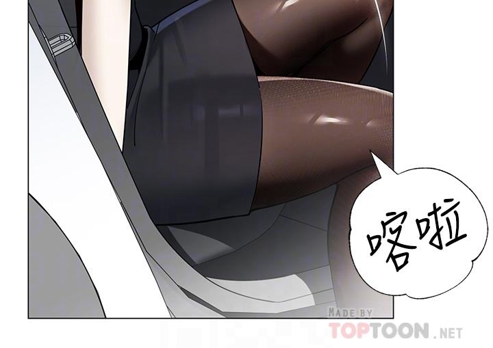 第41話-老婆竟然瞞著我 - 第10.jpg页