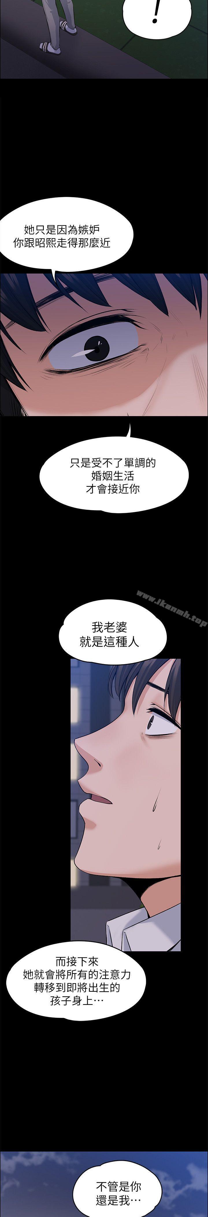 上司的妻子 最終話-飛蛾撲火 - 第16.jpg页