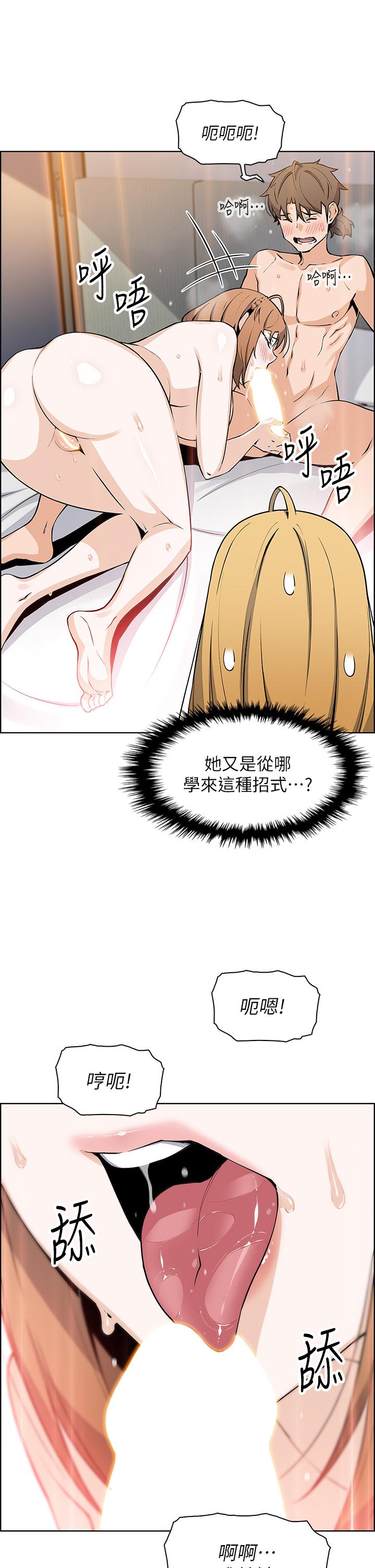 第43話-當眾自慰的芷芸 - 第15.jpg页