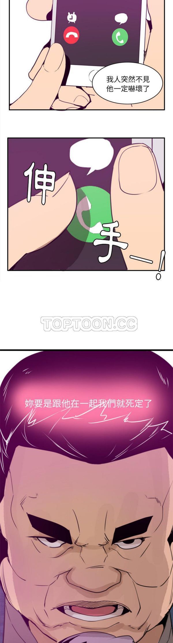 第 30 话 - 第21.jpg页