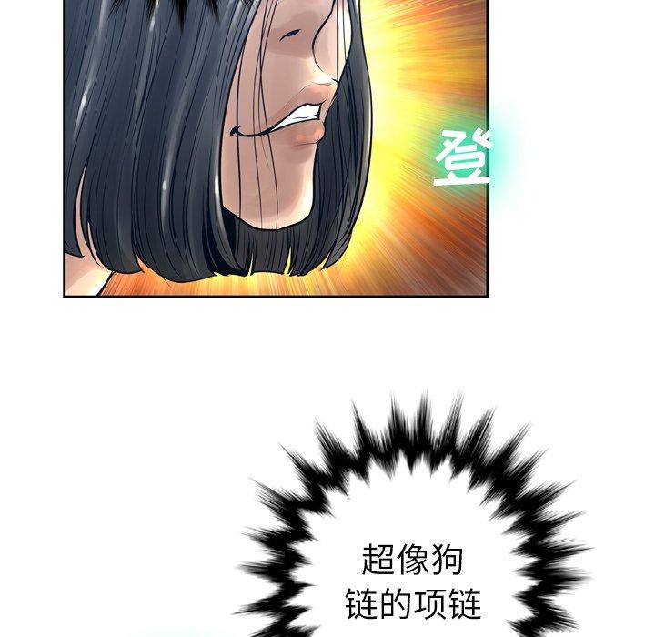 第11话 - 第77.jpg页