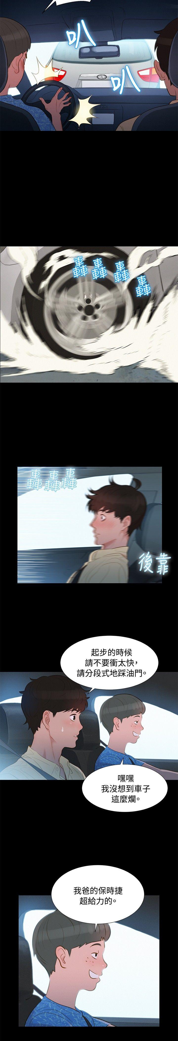 第 9 话 - 第14.jpg页
