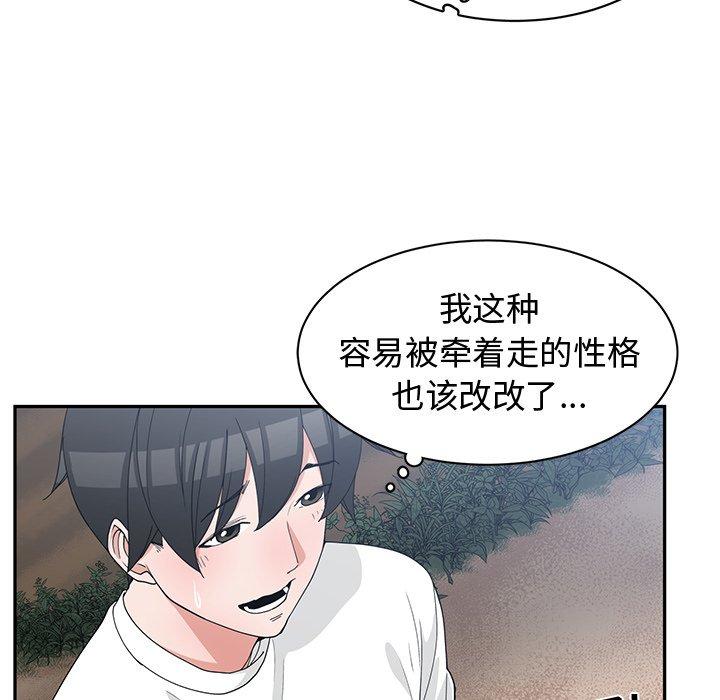 第 21 话 - 第56.jpg页