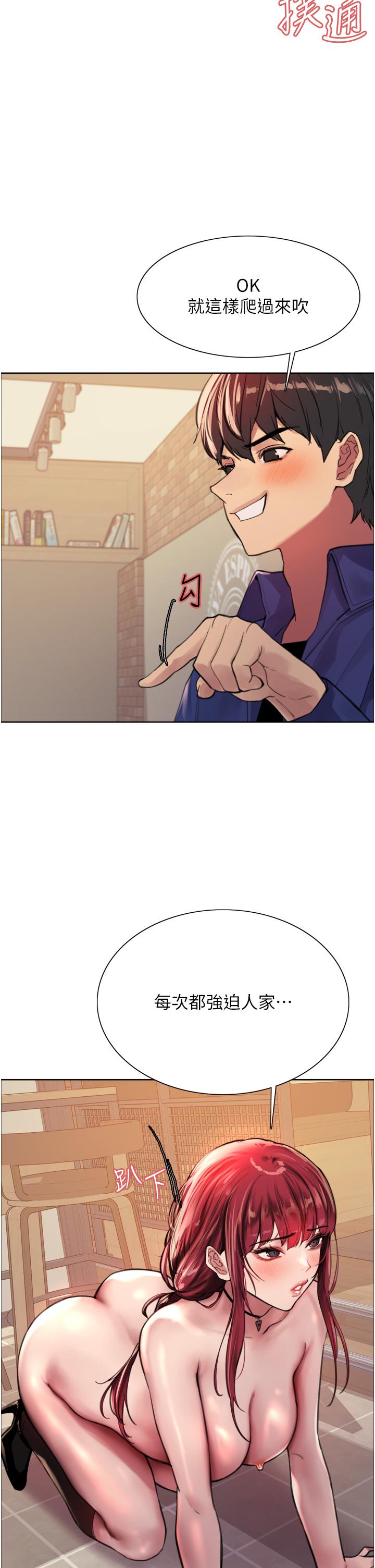 第35話-我老二要爆了，快吹 - 第32.jpg页