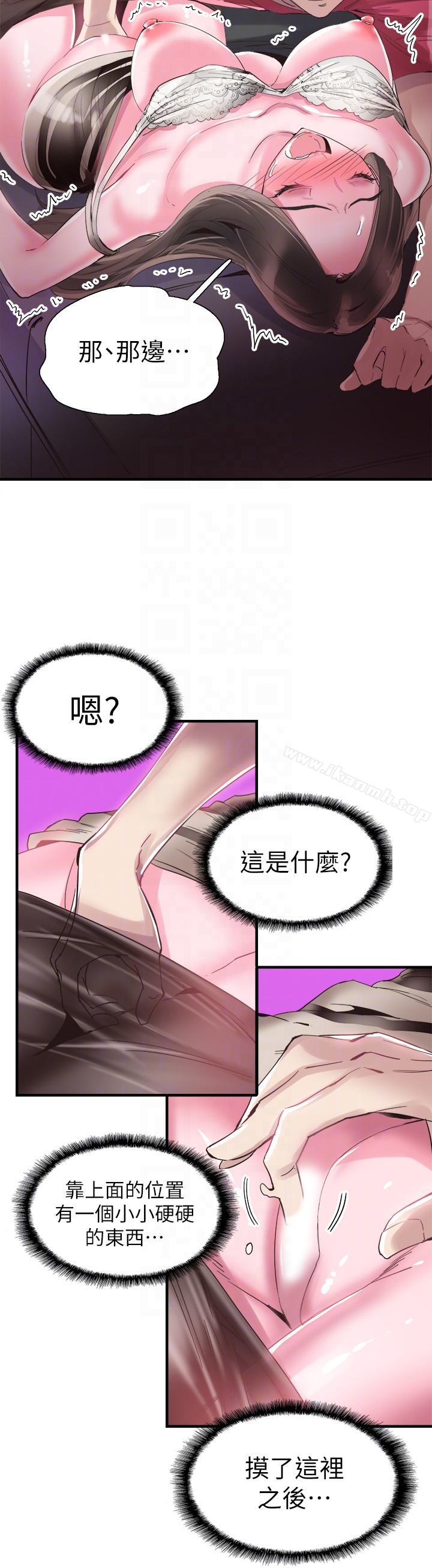 第15话-不自觉开始享受的筱菁 - 第9.jpg页