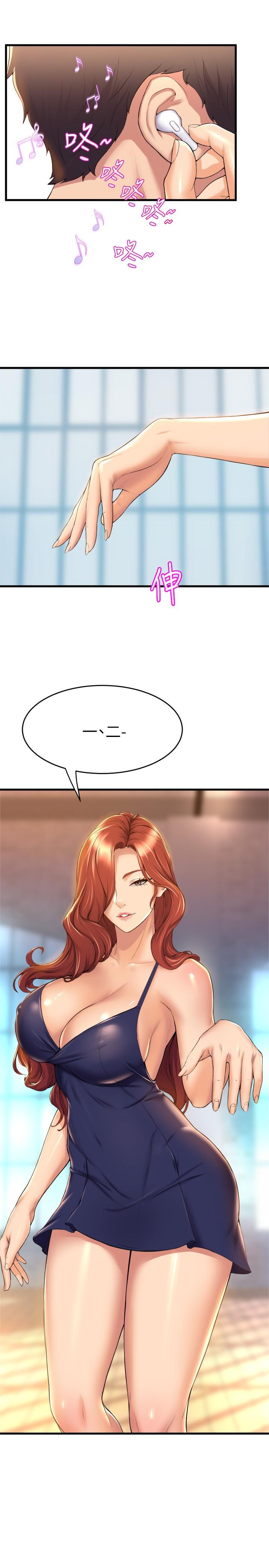 第34話-誘惑泰浩的高超技巧 - 第7.jpg页