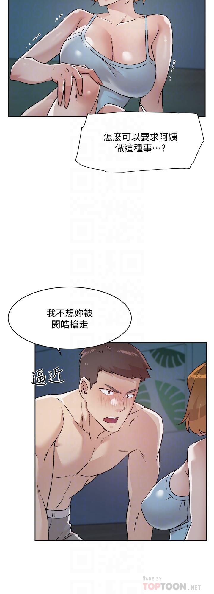 第55話-就只幫你含一次 - 第4.jpg页