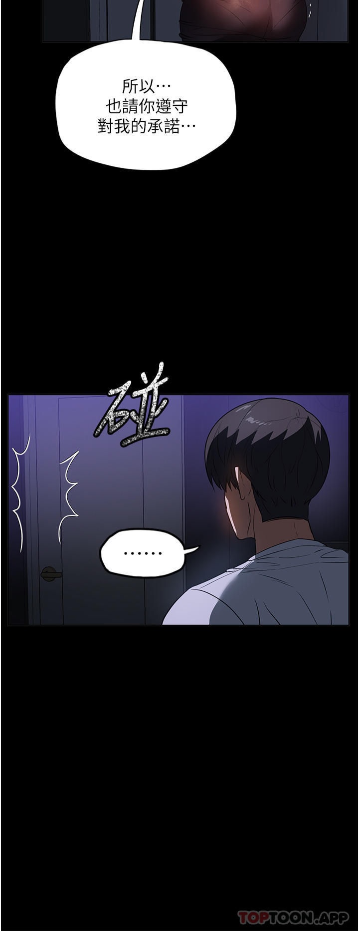 第19话-想着妳跟别人做爱 - 第17.jpg页