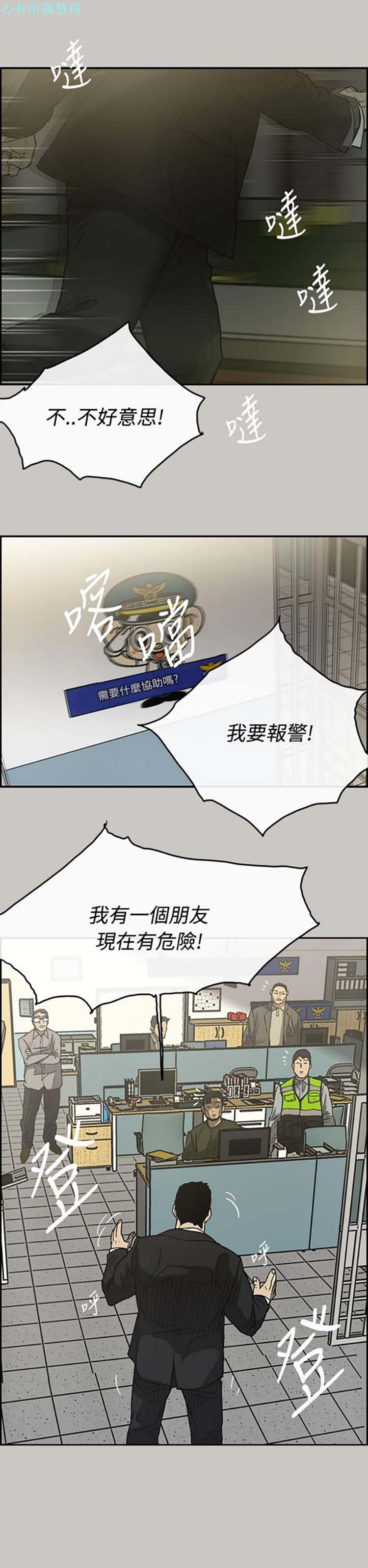 第 23 话 - 第14.jpg页