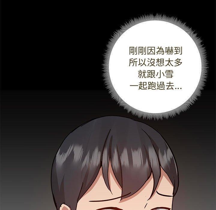 第51话 - 第29.jpg页