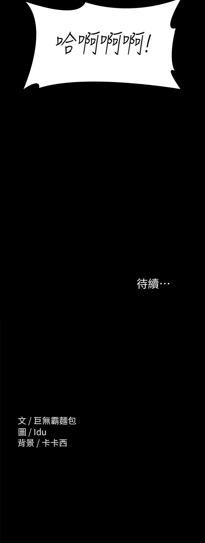 第27話-手銬PLAY與大爆射 - 第45.jpg页