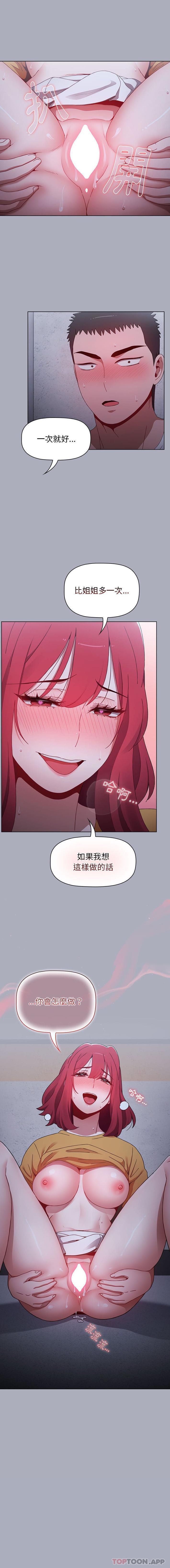 第28话 - 第16.jpg页