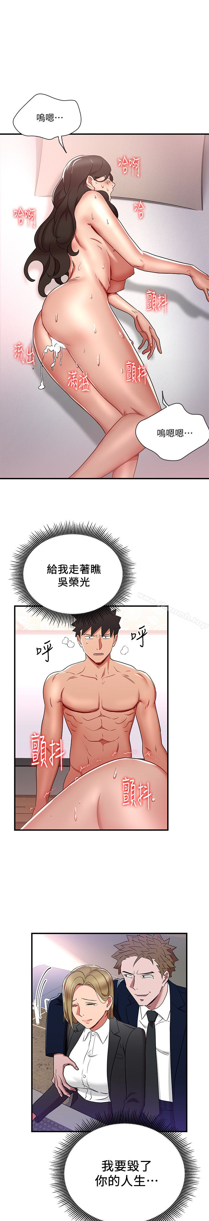 第30話-聽話就獎勵妳 - 第1.jpg页