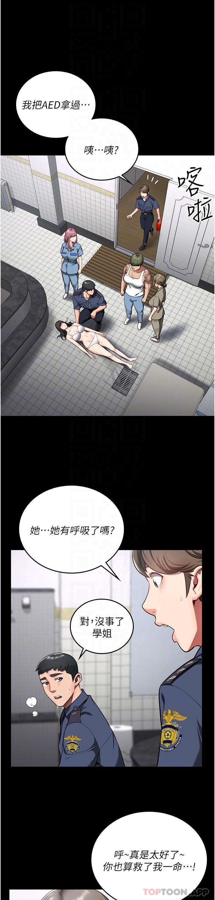 第8话-请主任救救我 - 第10.jpg页