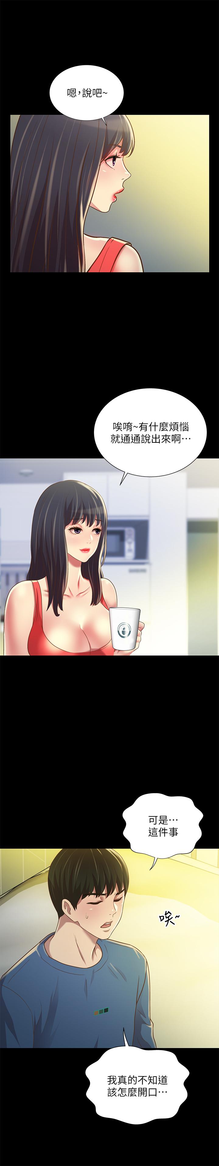 第86話-來一發就沒事了啦 - 第19.jpg页