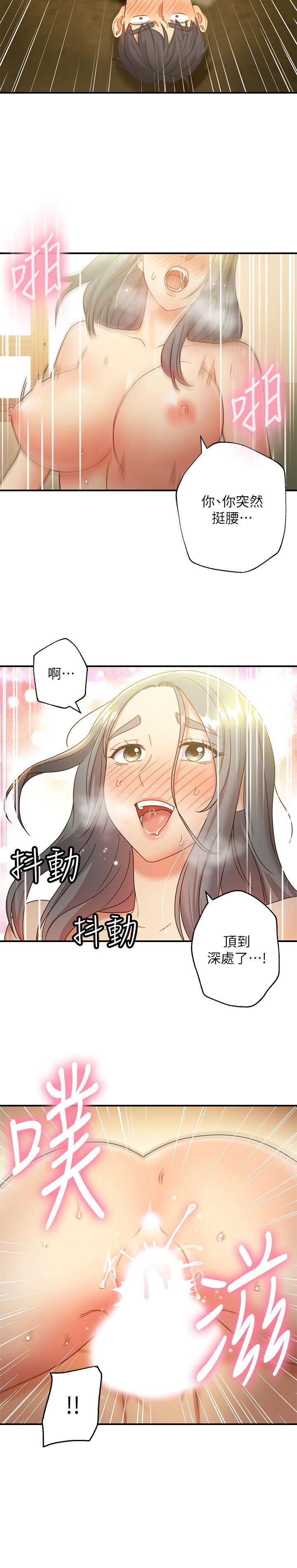 第28話-淫亂搖動屁股 - 第20.jpg页
