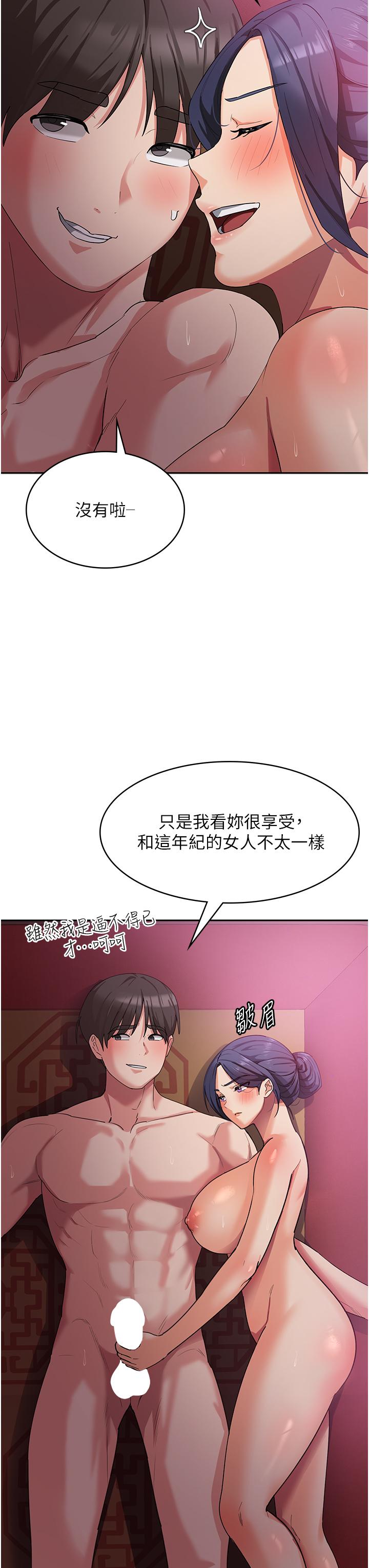 第9话-熟女的灵活舌功 - 第11.jpg页