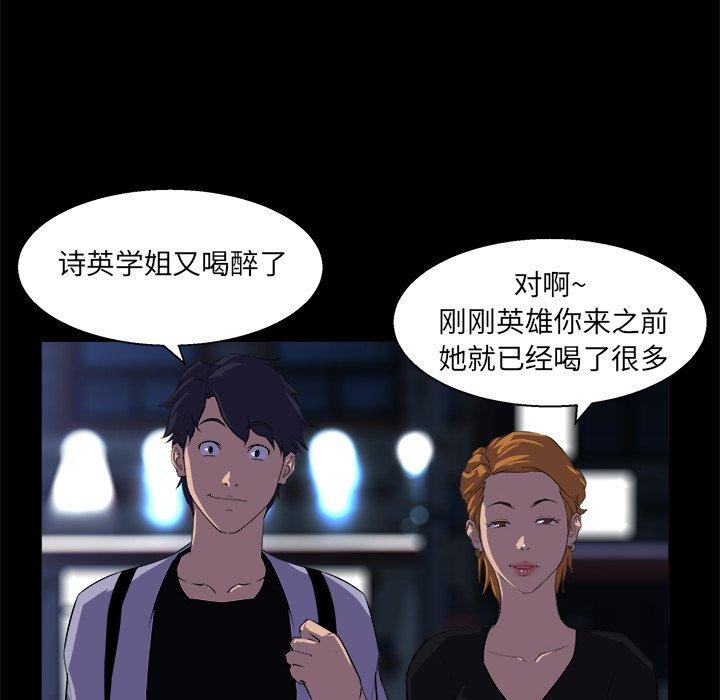 第 19 话 - 第95.jpg页