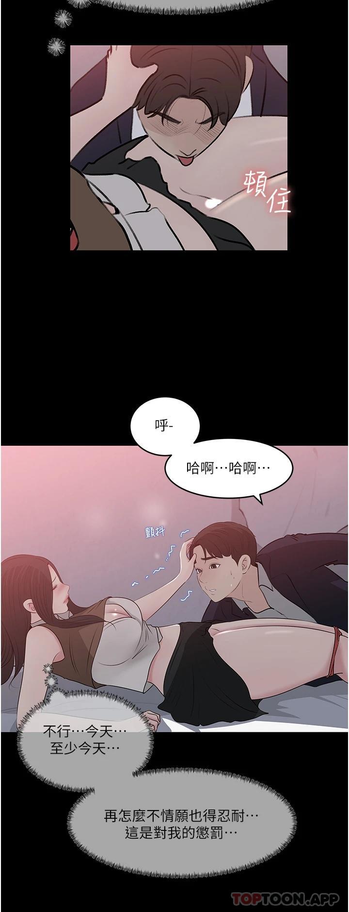 第46话-抠弄老婆的敏感带 - 第16.jpg页