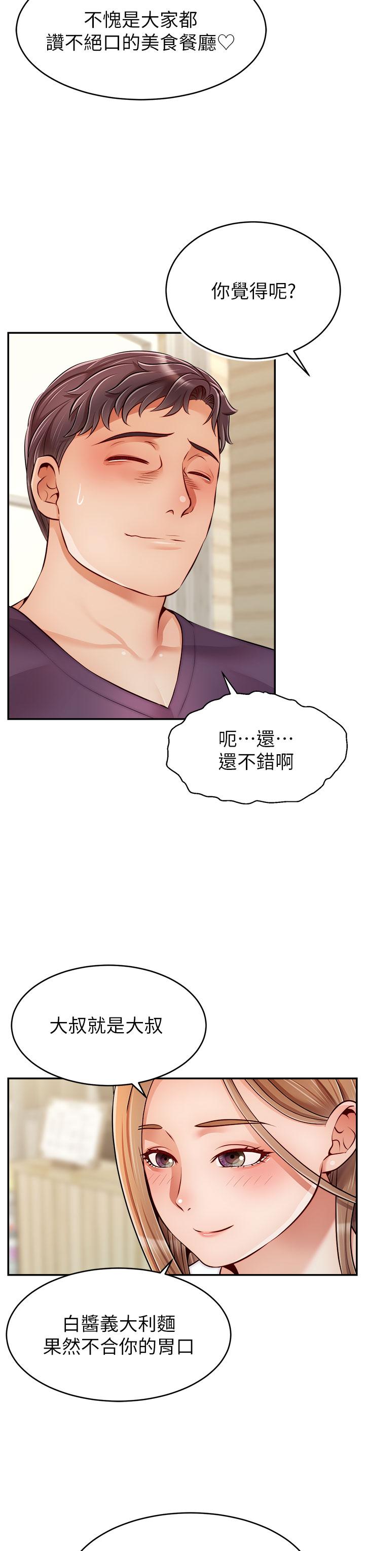 第37話-我難道是變態嗎 - 第33.jpg页