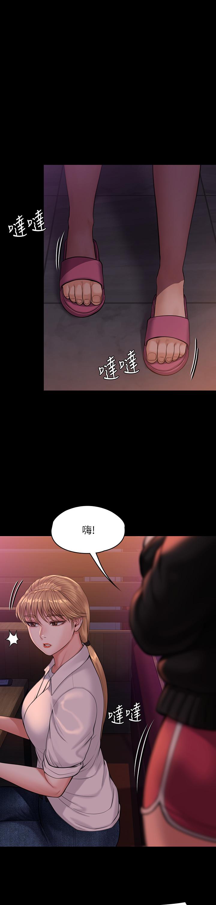第231話-妓女，好久不見 - 第45.jpg页