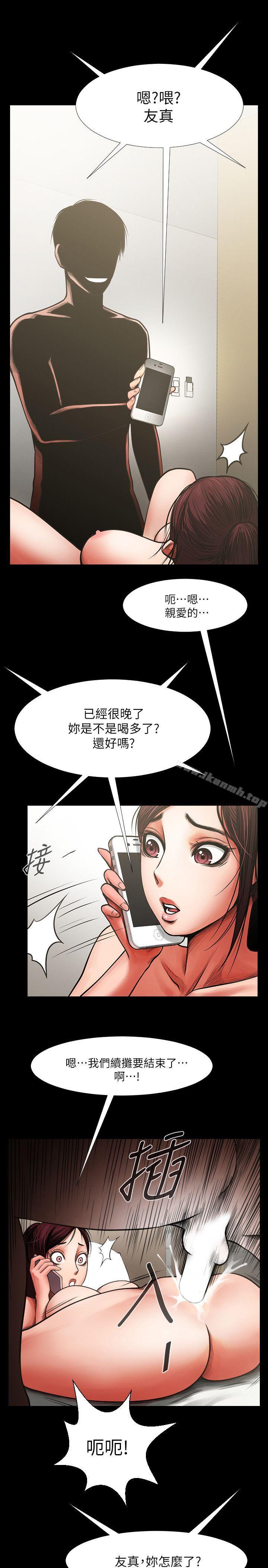 第5話 - 密會與補償 - 第19.jpg页