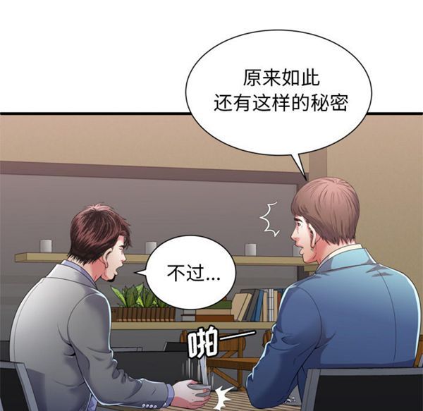 第 53 话 - 第25.jpg页
