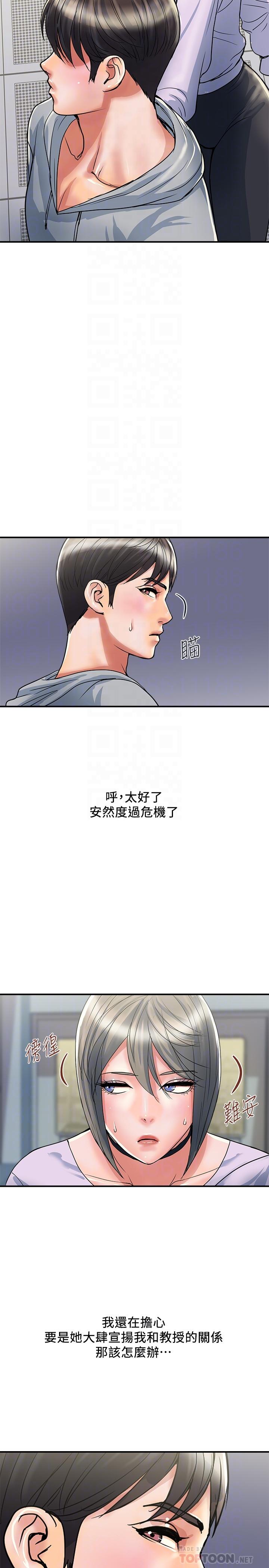 第33话-令人垂涎的身材 - 第8.jpg页