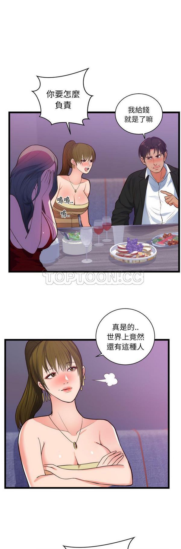第 34 话 - 第3.jpg页