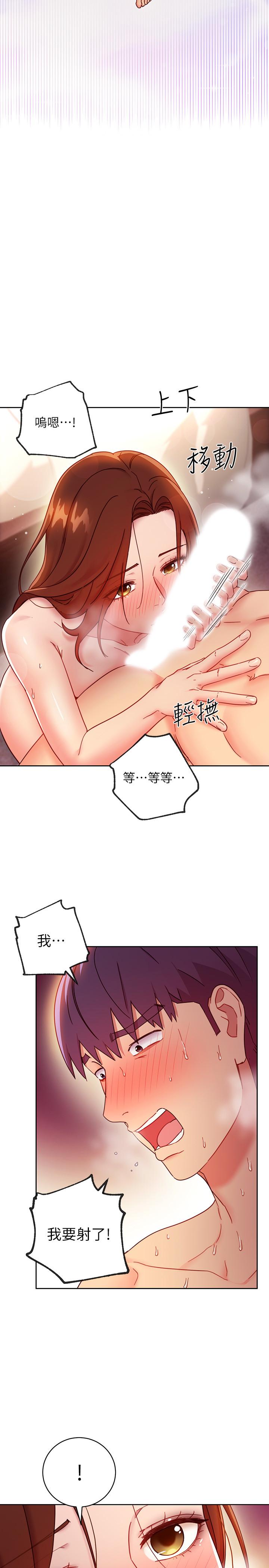 第58話-全都射進我的嘴裡 - 第25.jpg页