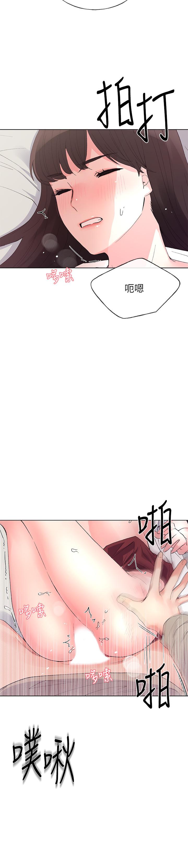 第66話-被丹雅動搖了 - 第17.jpg页