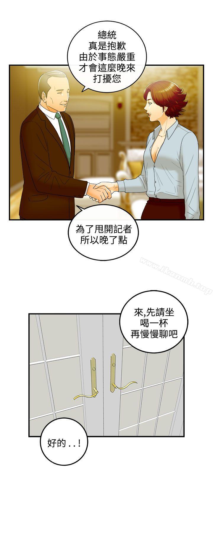 第24话-我的老婆是总统(2) - 第18.jpg页