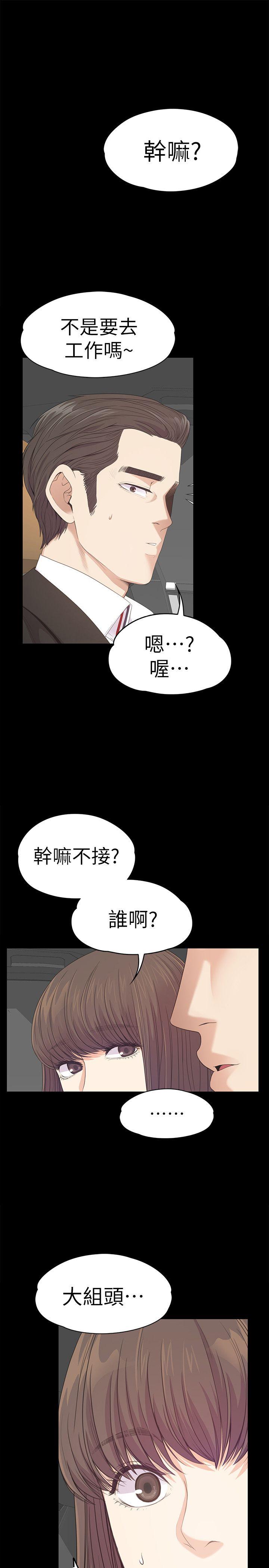 第43话-無法拒絕的提議 - 第3.jpg页