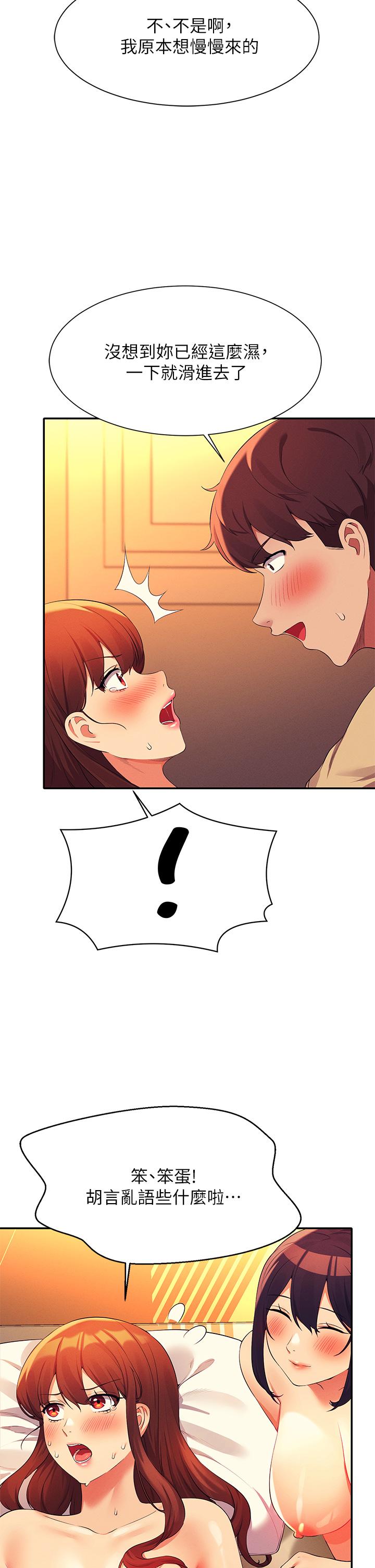 第64話-變態的3P混戰 - 第25.jpg页