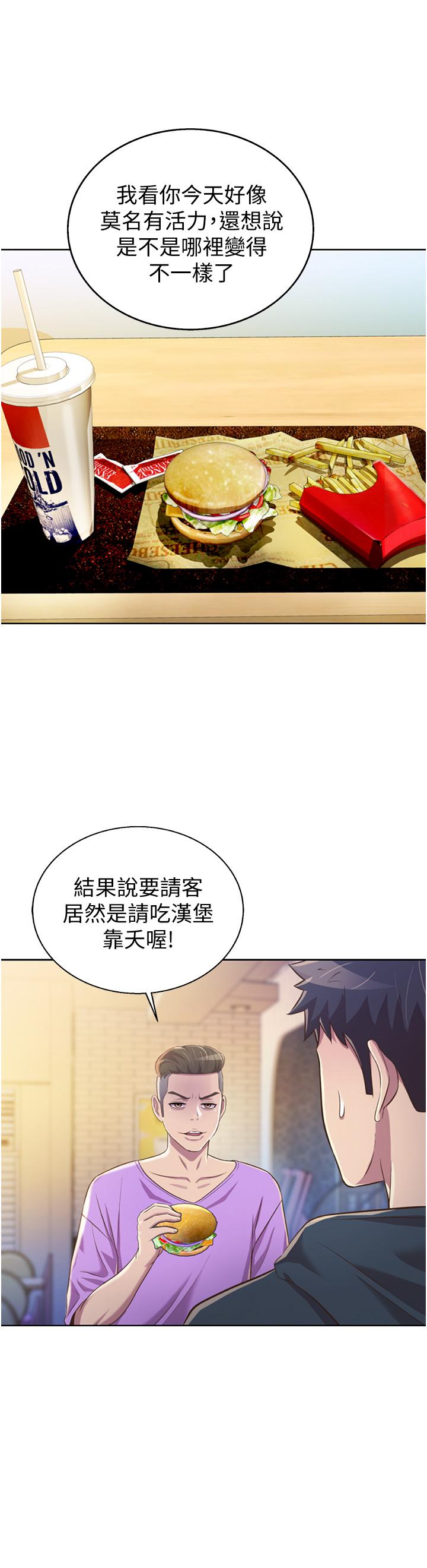 第23話-人妻氾濫成災的慾望 - 第50.jpg页
