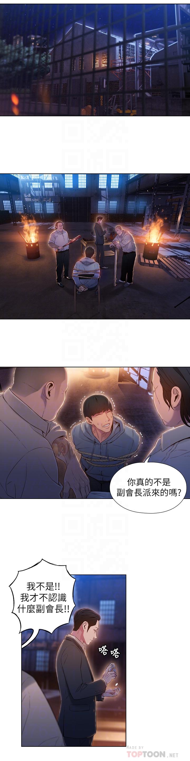 第51話-沐浴後的香氣 - 第10.jpg页