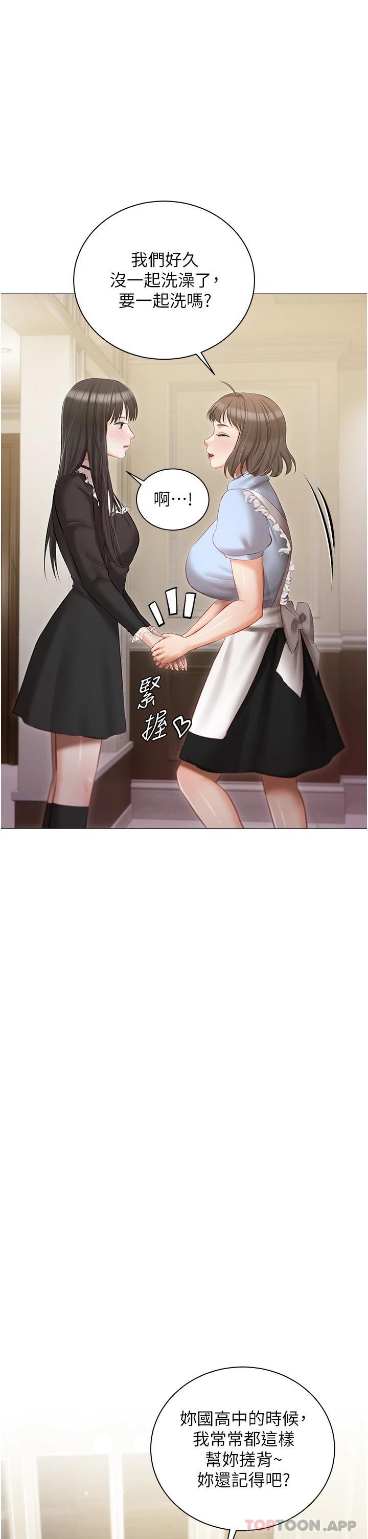 第16话-我也…想被插… - 第38.jpg页