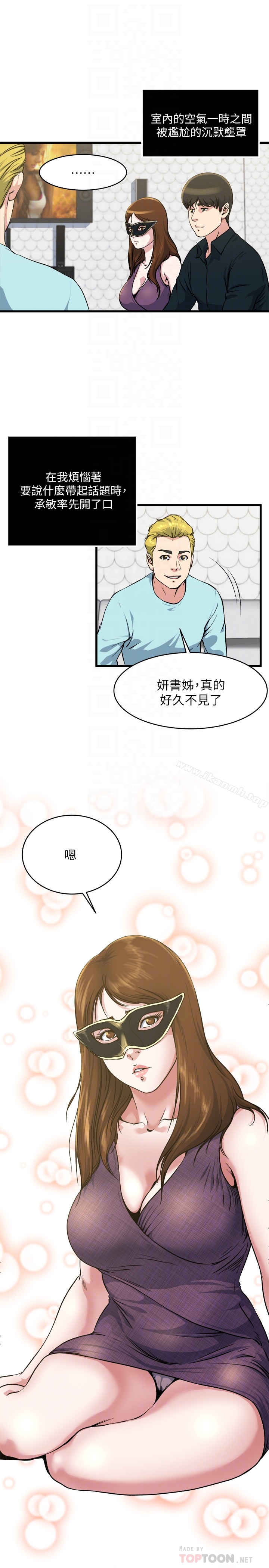 第56話-對小鮮肉感到滿意的妻子 - 第15.jpg页
