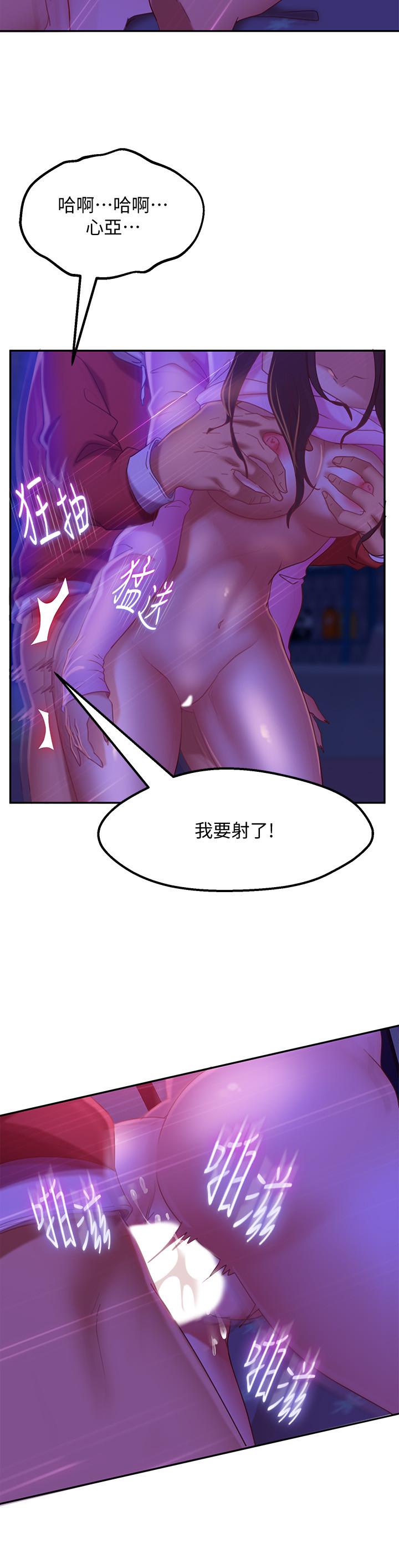 第10话-满满射进娜丽体内 - 第20.jpg页