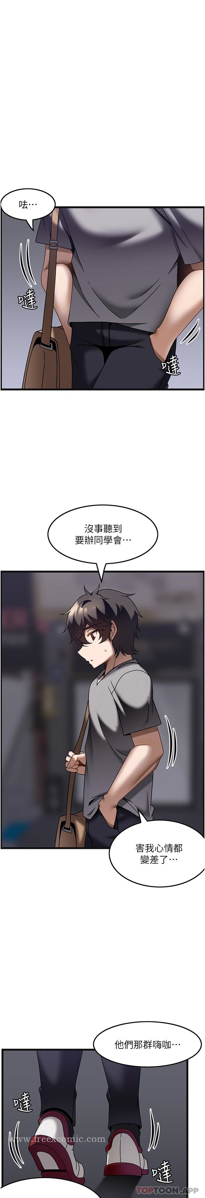 第26话-突如其来的四人约会 - 第7.jpg页